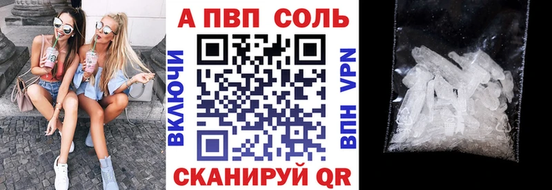A-PVP VHQ  Морозовск 