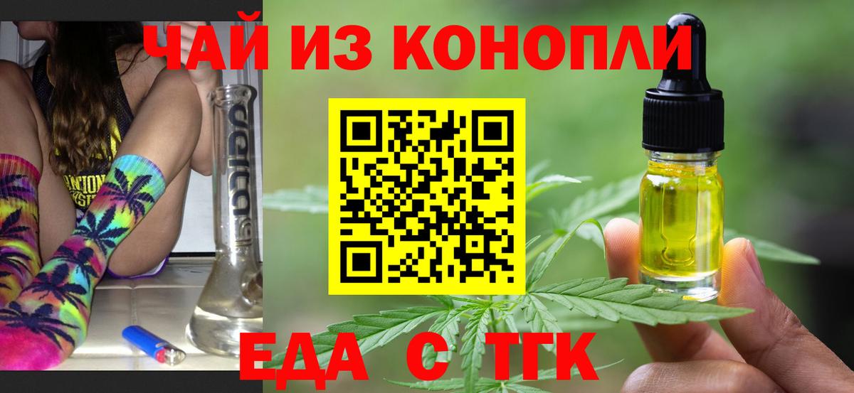 Cannafood конопля  Морозовск 