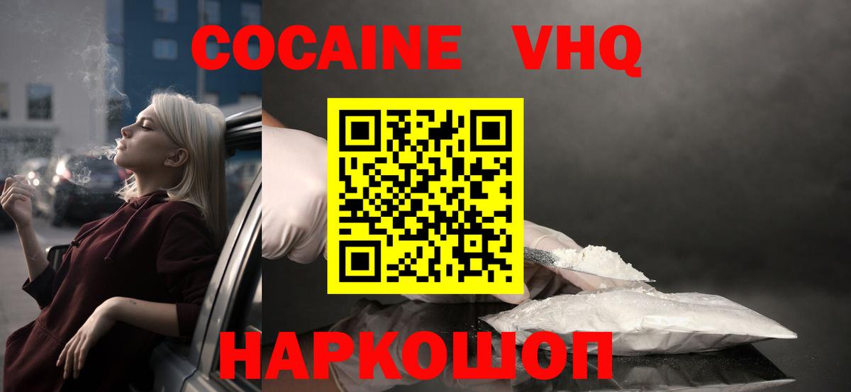 Кокаин 98% Морозовск