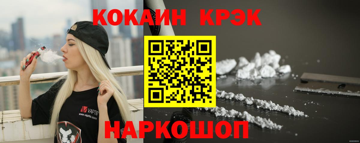цена наркотик  Вход с VPN  Морозовск  КОКАИН Колумбийский 