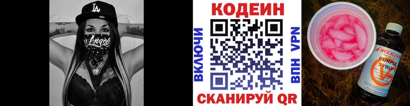 hydra онион  Морозовск  Кодеиновый сироп Lean Purple Drank 
