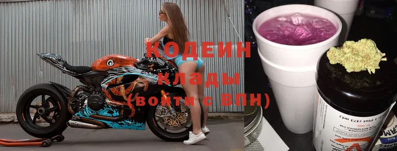 Codein напиток Lean (лин)  наркота  это как зайти  Морозовск 