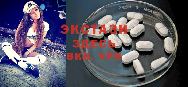 Ecstasy 280 MDMA  Морозовск 