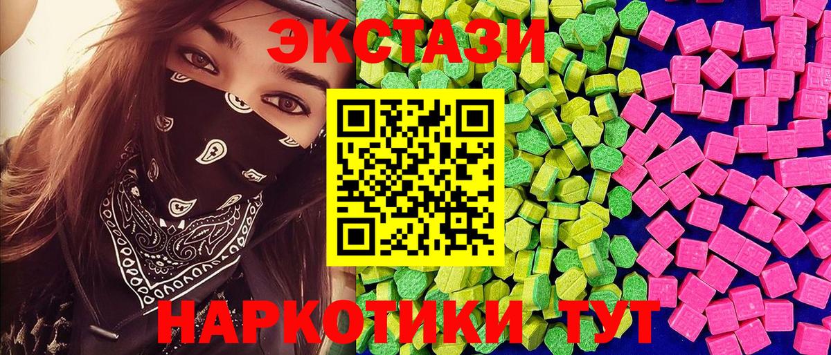 ЭКСТАЗИ 280 MDMA Морозовск