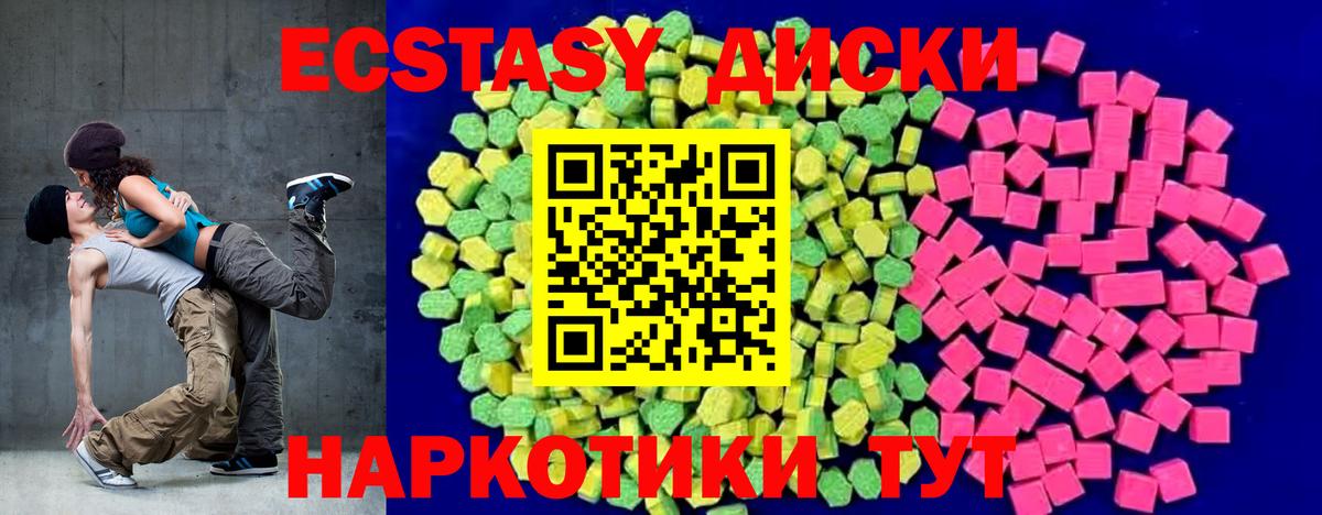 Морозовск  Экстази  Экстази ешки  Вход с VPN  ЭКСТАЗИ XTC 