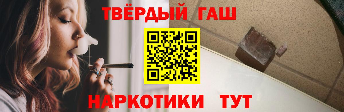 ГАШ Cannabis Морозовск