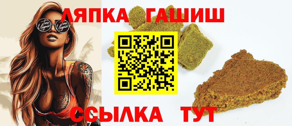 ГАШИШ Premium  Вход с VPN  Морозовск 