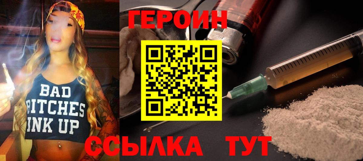 Героин гречка  ГЕРОИН  Морозовск 