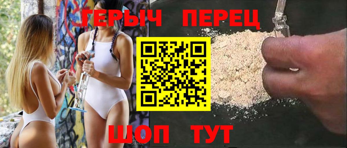 ГЕРОИН  ГЕРОИН белый  Вход с VPN  Морозовск 