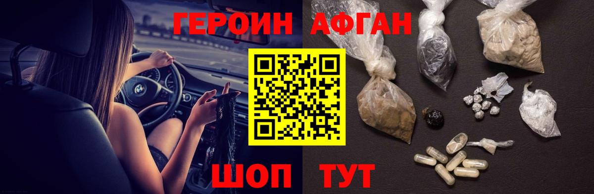 Героин гречка Морозовск