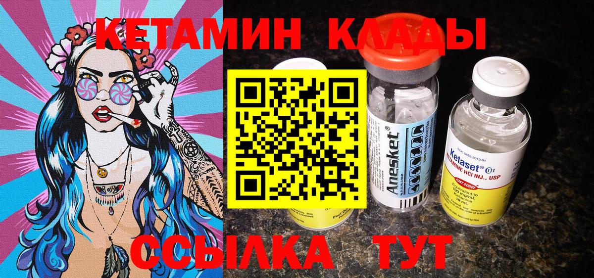 Морозовск  Кетамин ketamine  Кетамин VHQ  Вход с VPN 