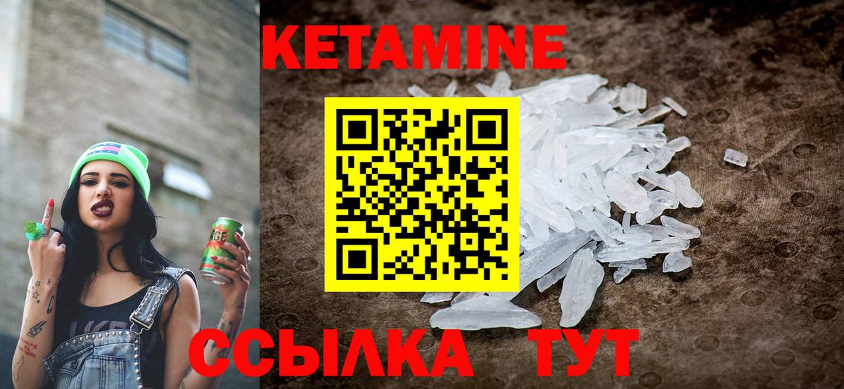 КЕТАМИН ketamine  Морозовск  КЕТАМИН ketamine 