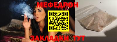 мефедрон Гагарин