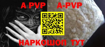 apvp Канаш