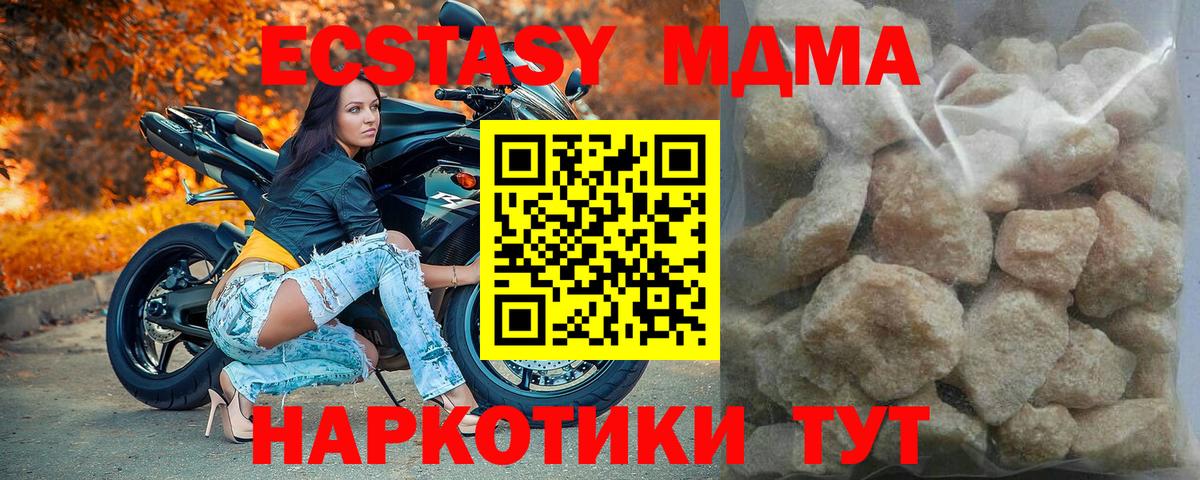 Морозовск  МДМА Molly  МДМА crystal  Вход с VPN 