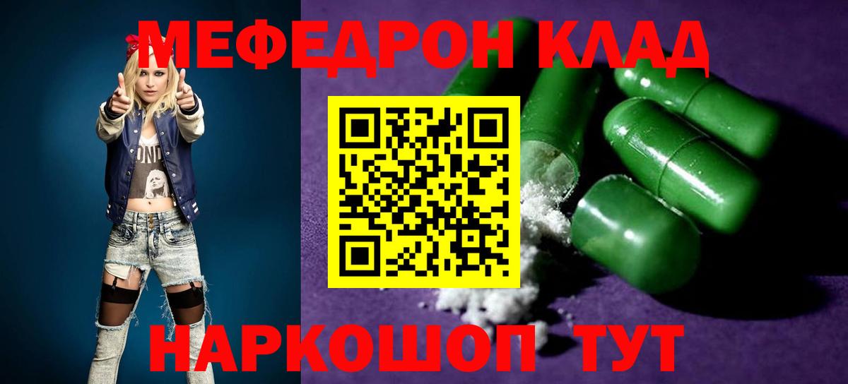 Меф мука  Вход с VPN  Мефедрон  Меф  Мефедрон мука  Морозовск 