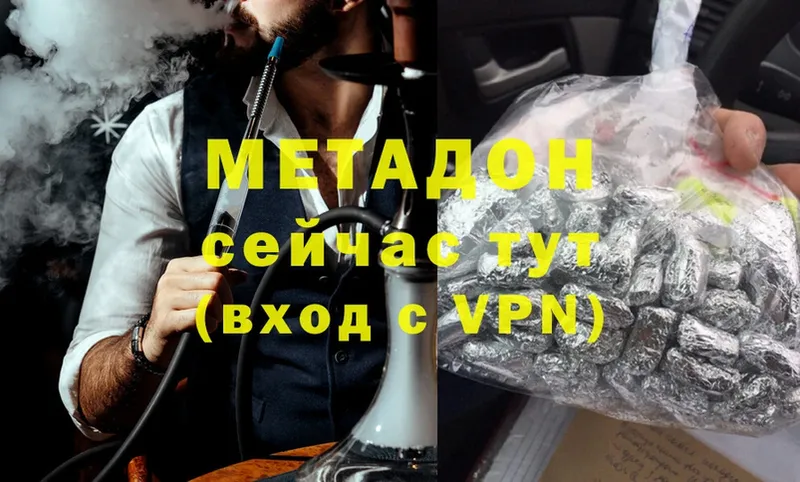 МЕТАДОН VHQ  Морозовск 