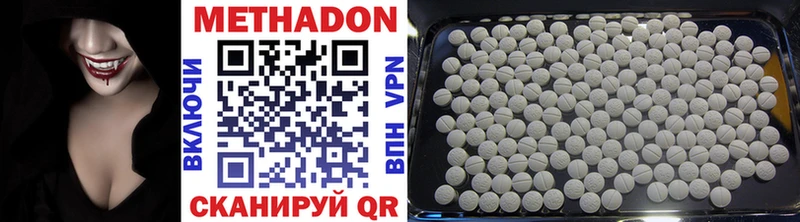 Метадон VHQ  Морозовск 