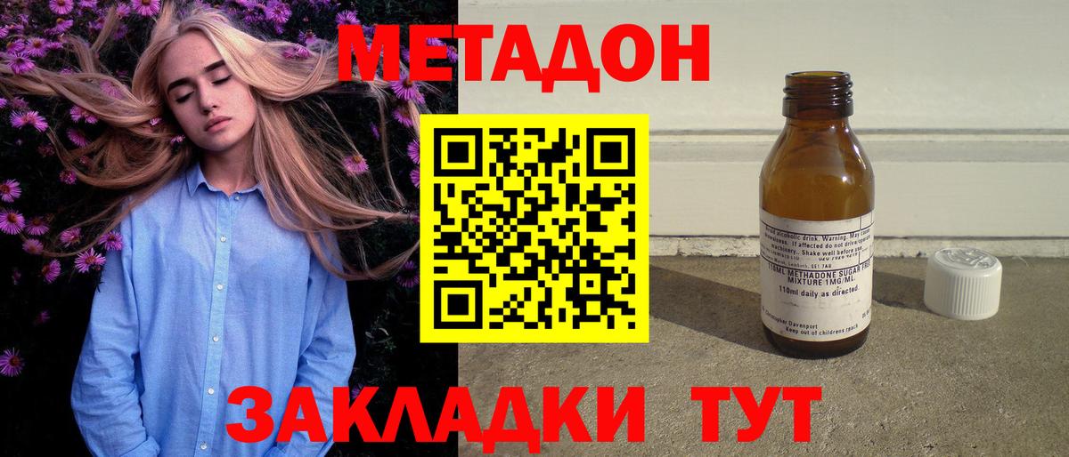 Морозовск  Бошки Шишки  Cocaine  А ПВП  Диски  Вход с VPN  Мефедрон  МЕФ  Плюхи 