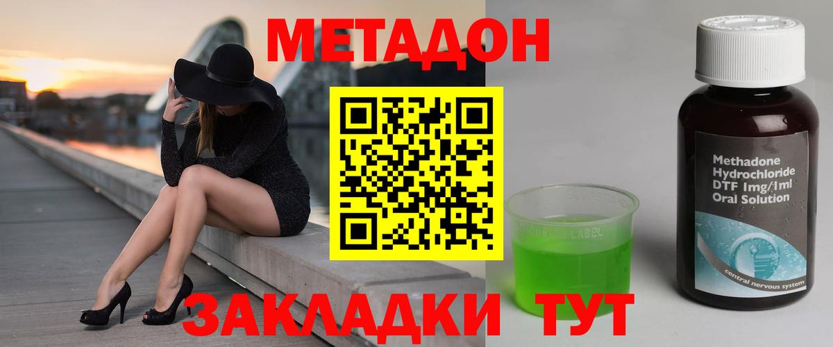 Метадон мёд  Вход с VPN  Морозовск 