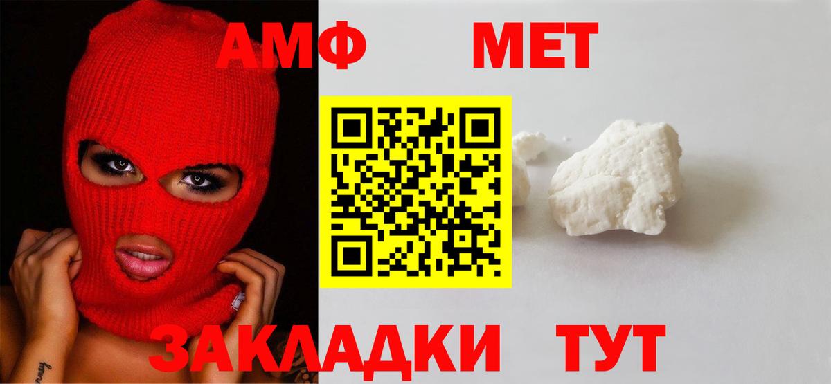 Морозовск  Первитин мет  Вход с VPN  Первитин мет 