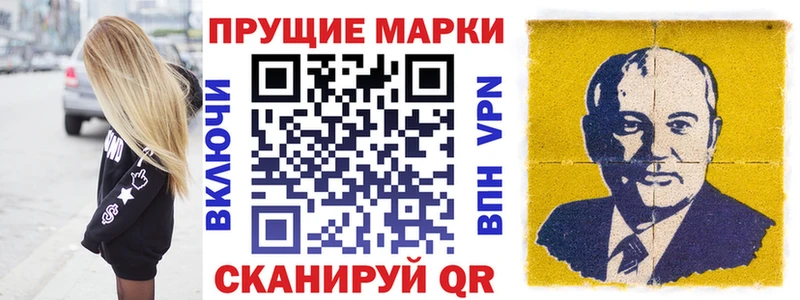 Марки NBOMe 1,8мг  как найти закладки  Морозовск 