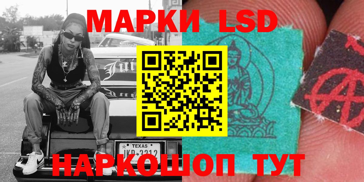Марки 25I-NBOMe 1,8мг Морозовск