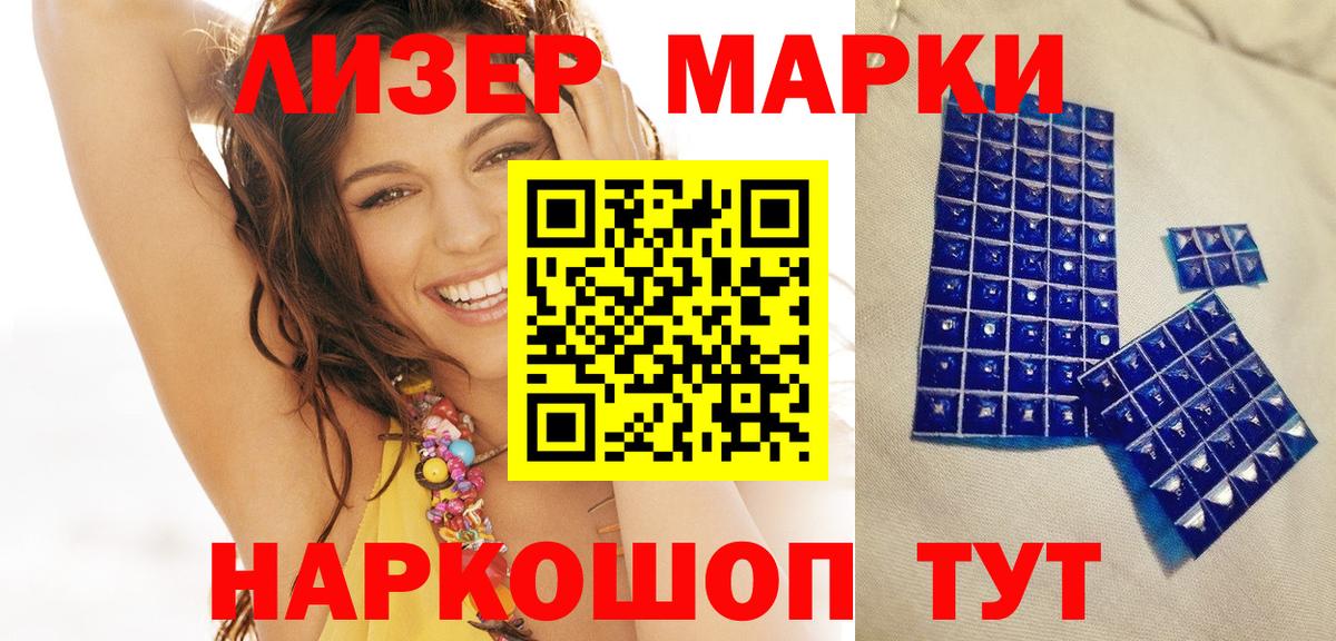 Марки 25I-NBOMe 1,5мг  Марки N-bome  Морозовск 