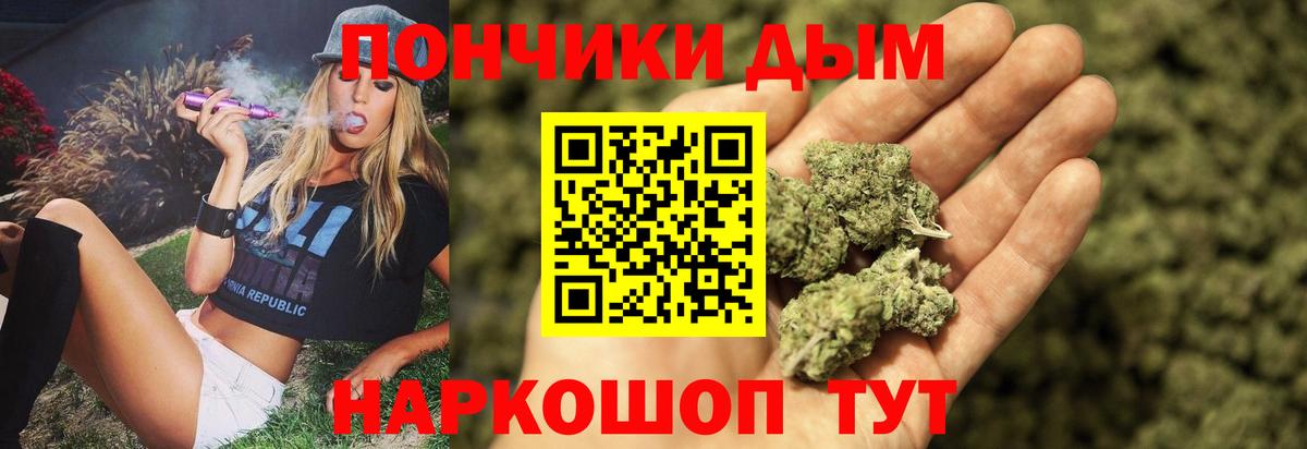 Бошки марихуана индика  Шишки марихуана план  Вход с VPN  Морозовск 